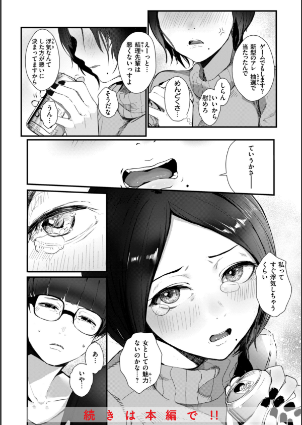 奇天烈ポルノ全集 【デジタル特装版】_22枚目の画像